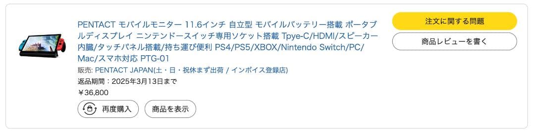 プー PENTACT マルチメディアポータブルモニター PTG-01