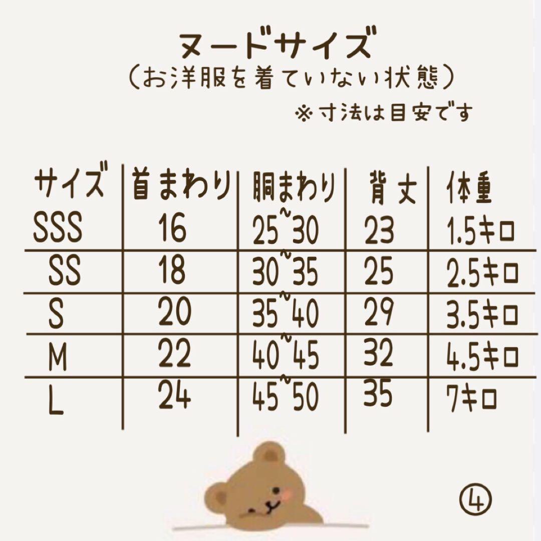 ハンドメイド　後ろギャザーサロペット　オーダー小型犬