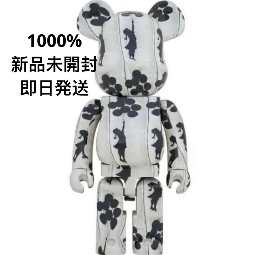 ベアブリック 新品　バンクシー　フライングバルーン　BE@RBRICK1000%