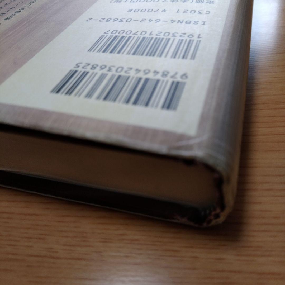 大正期の政治構造　季武嘉也　吉川公文館 第一次世界大戦