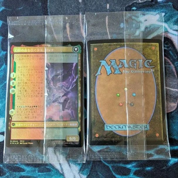 未開封FFプレリプロモ２枚セット