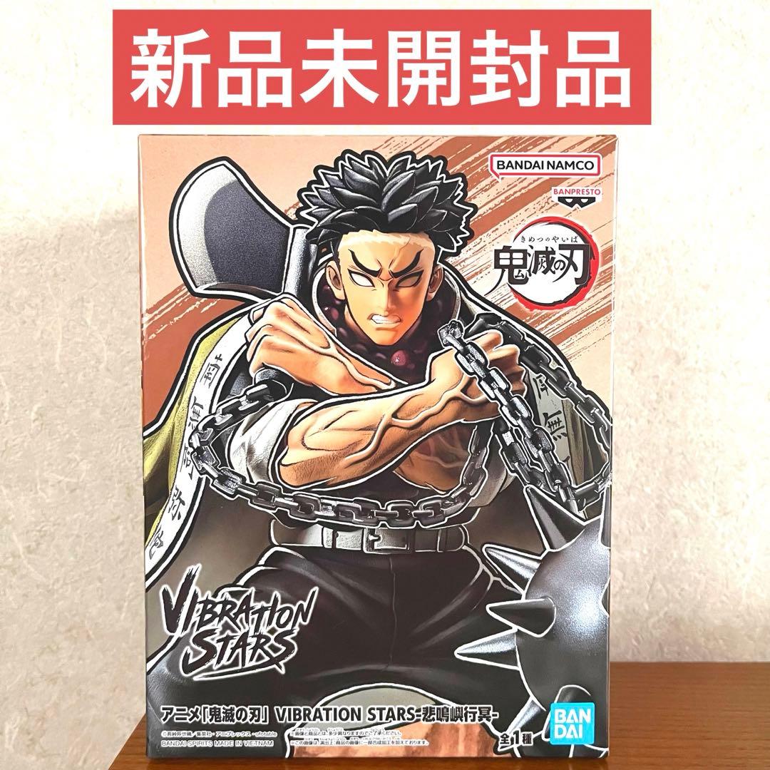 鬼滅の刃　悲鳴嶼行冥　フィギュア