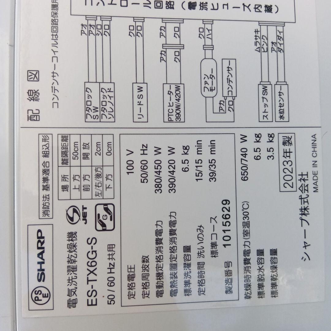 洗濯機　冷蔵庫　レンジ　3点セット　2023年製有　高年式　関東限定