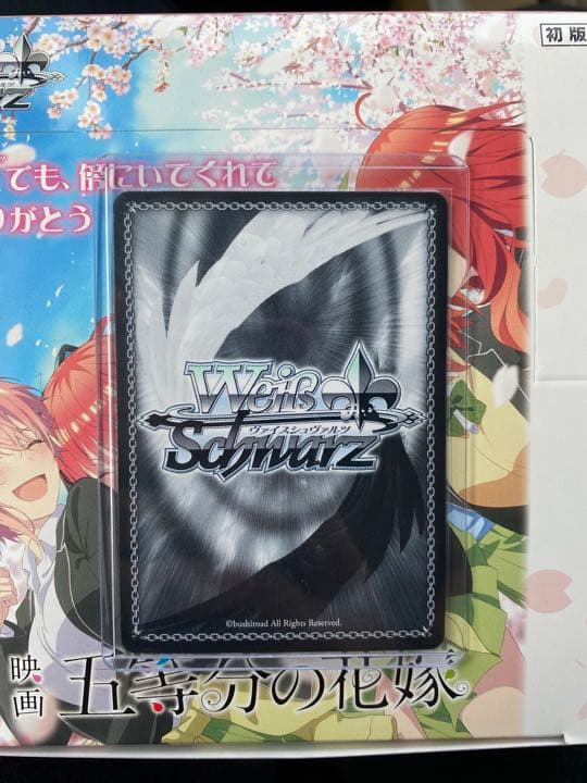 ヴァイスシュヴァルツ　映画 五等分の花嫁　HYR 二乃