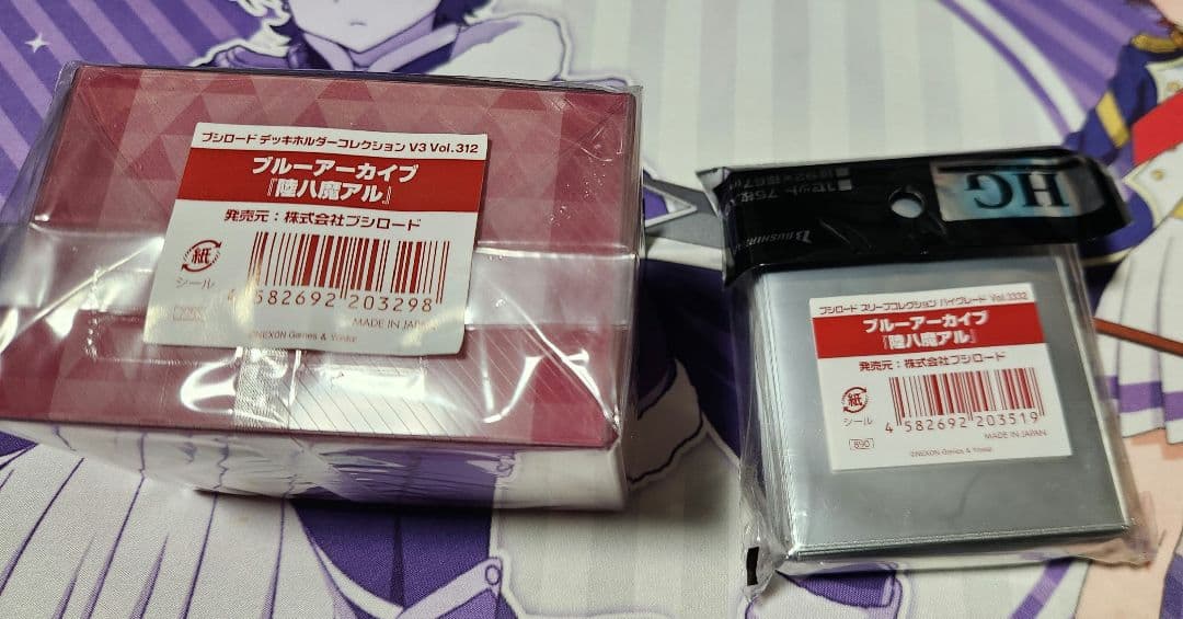 ブルーアーカイブ　陸八魔アル　スリーブ&デッキホルダー　セット