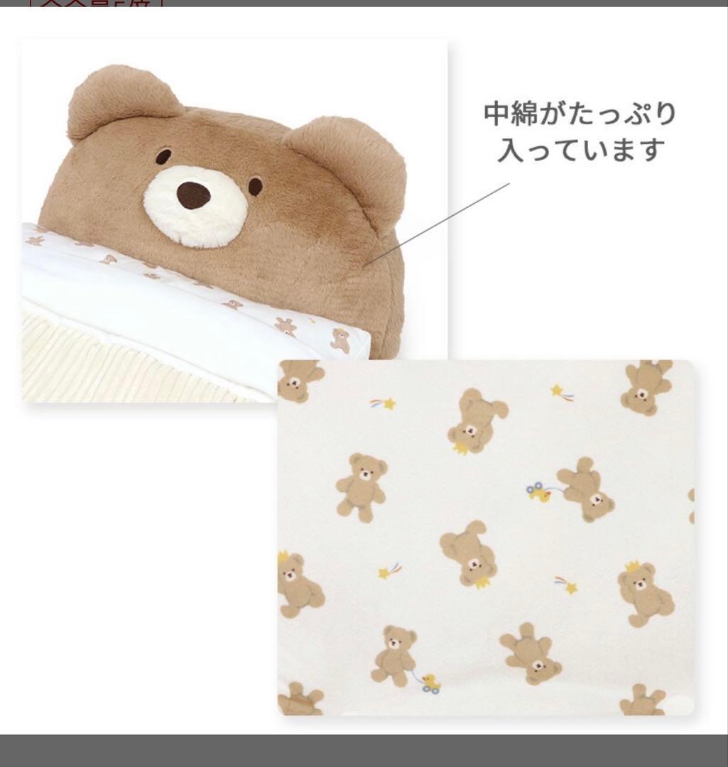 ペットパラダイス　ベッド　くま