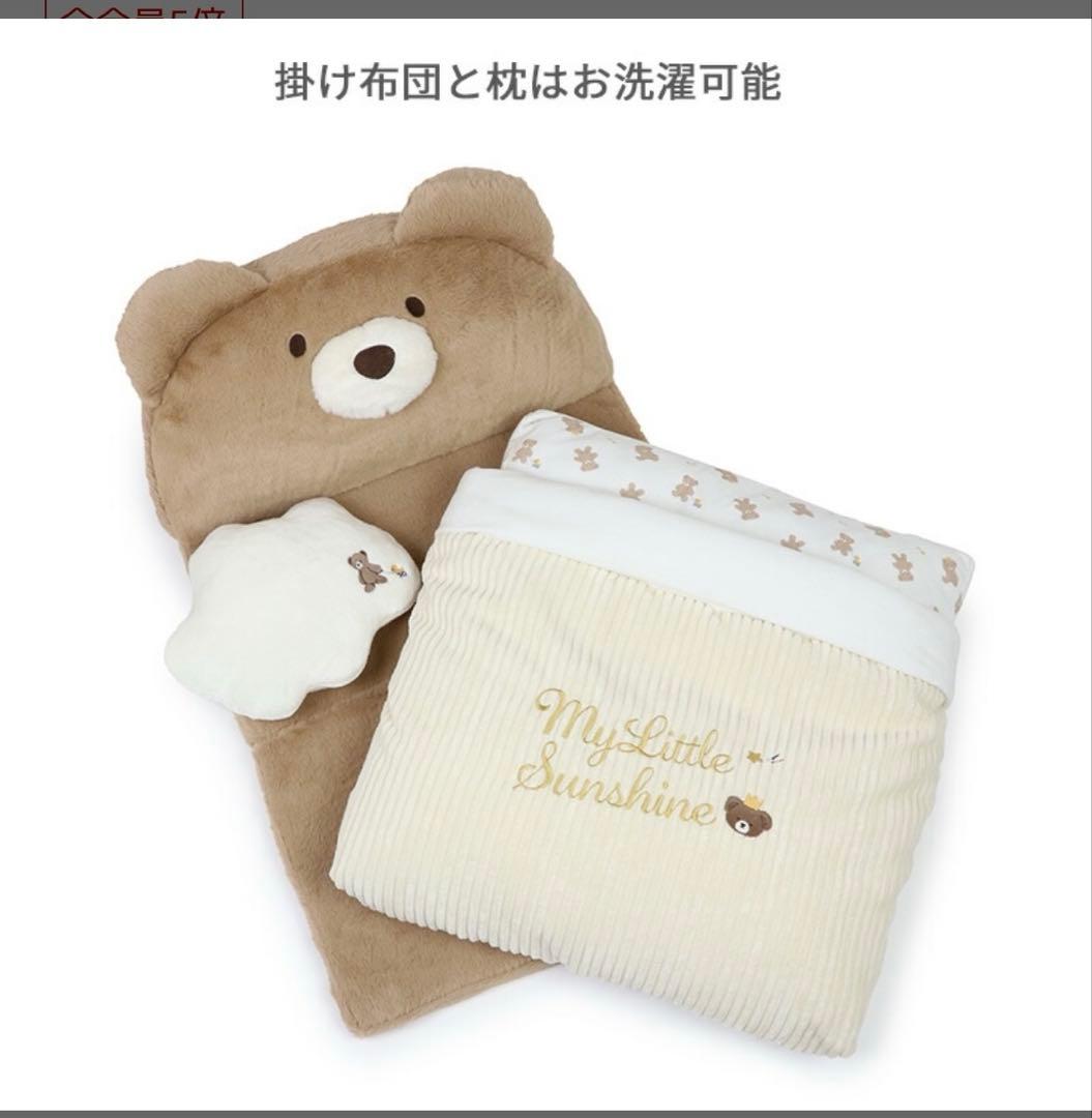 ペットパラダイス　ベッド　くま