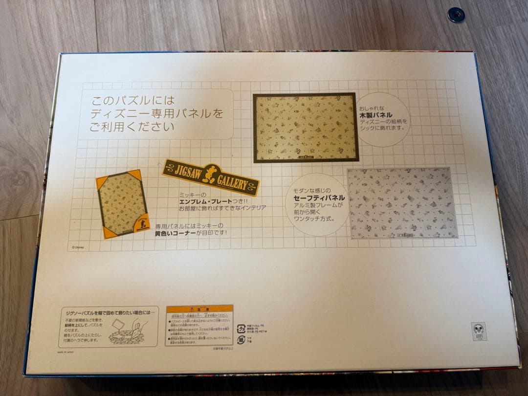 Disney ミッキー ミニー 結婚式 ジグソーパズル 2000ピース