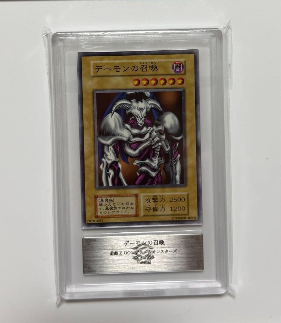 【ARS10】デーモンの召喚 初期 ノーマル EX PSA10同等　遊戯王