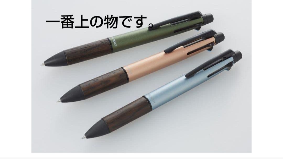 【20周年記念限定色】ピュアモルトジェットストリーム4&1