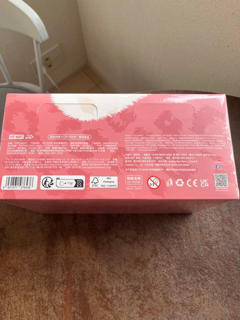 【未開封・正規品】CRYBABY Wild but Cutie Box6個入り
