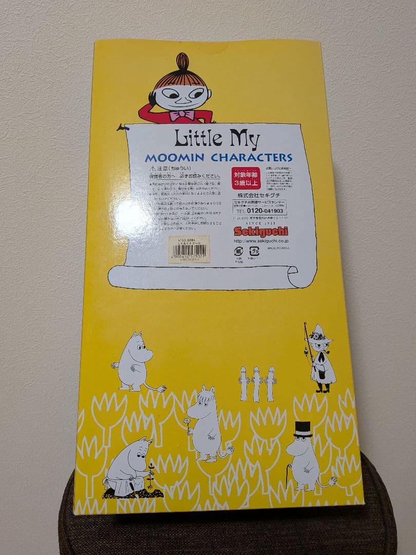 未開封 セキグチ ムーミン リアルドールフィギュア リトルミイ フィギュア