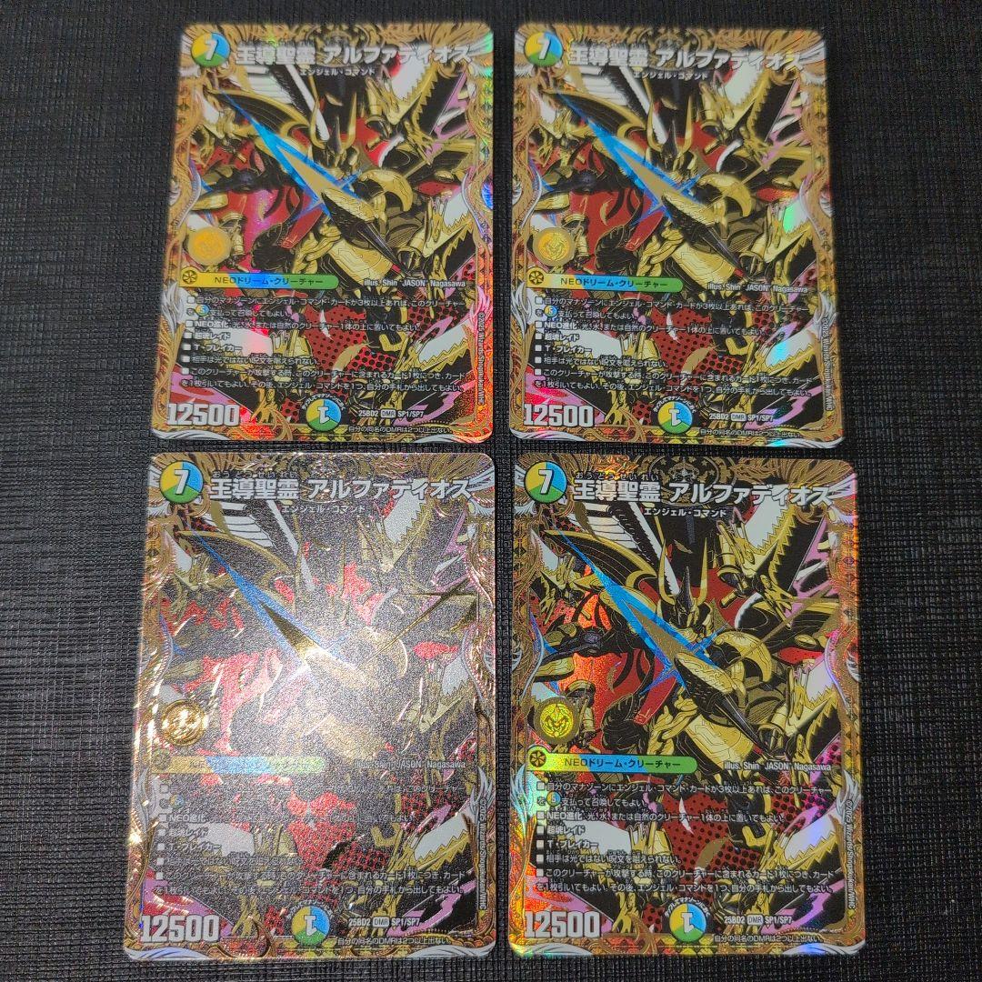 王導聖霊アルファディオス シークレット 聖霊王アルファリオン 銀トレジャー