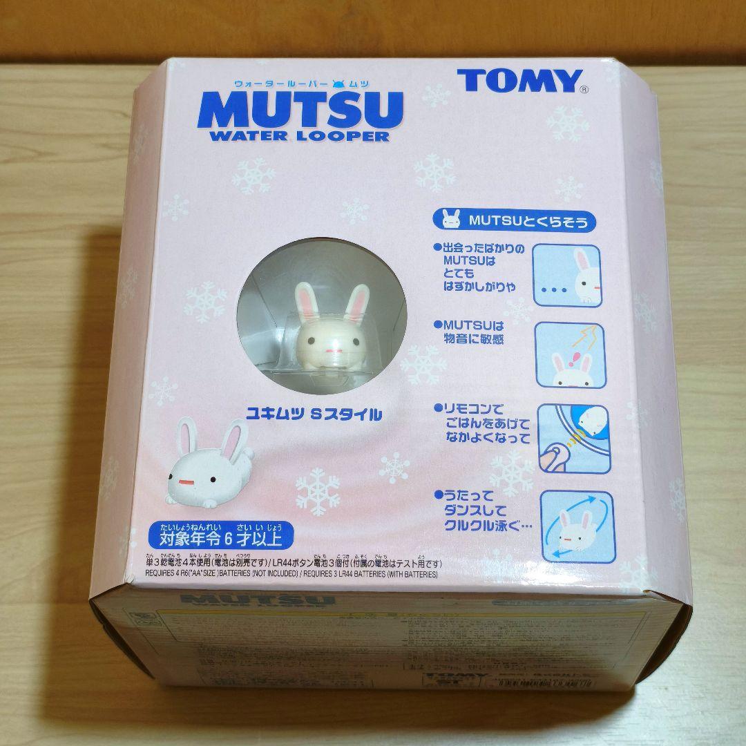 【レア】ウォータールーパー ムツ MUTSU ユキムツ