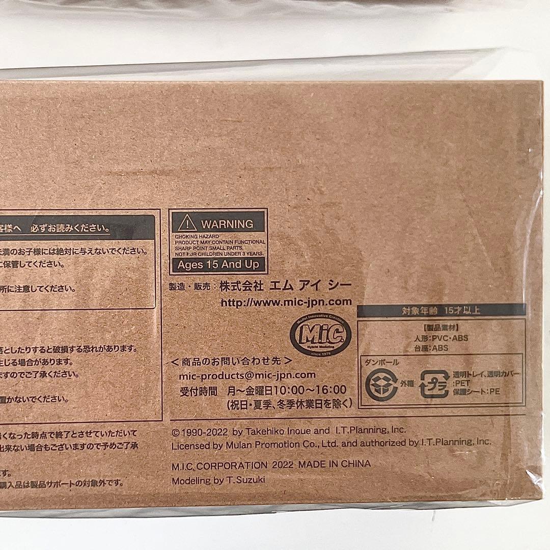 正規品　SLAM DUNK One and Only フィギュア　湘北　山王