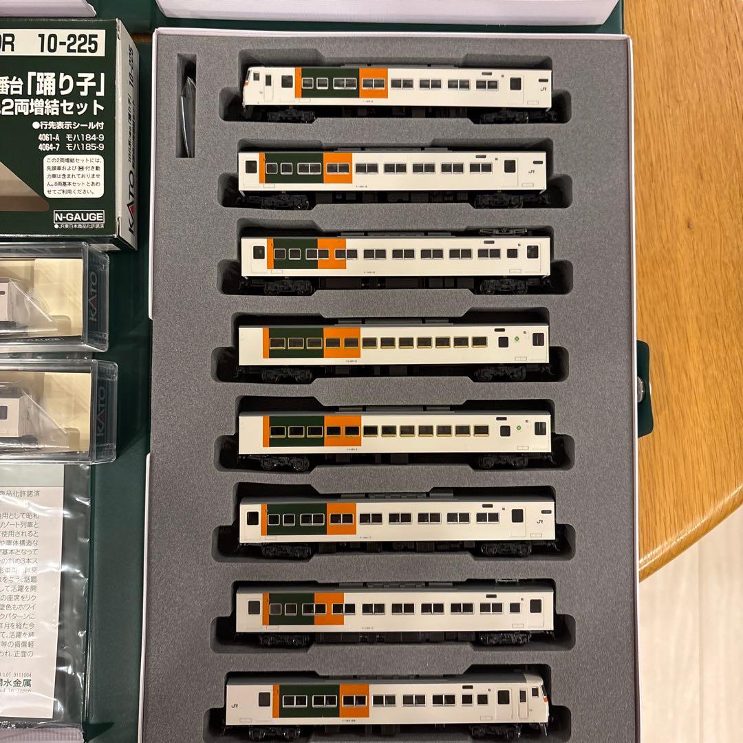 KATO 10-219/220/225 185系0番台踊り子新塗色15両フル③
