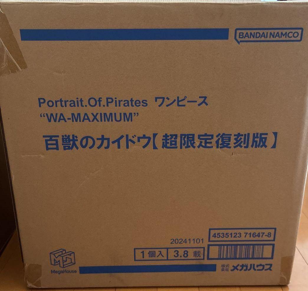 【新品未開封】ワンピース POP MAXIMUM 百獣のカイドウ 超限定復刻版