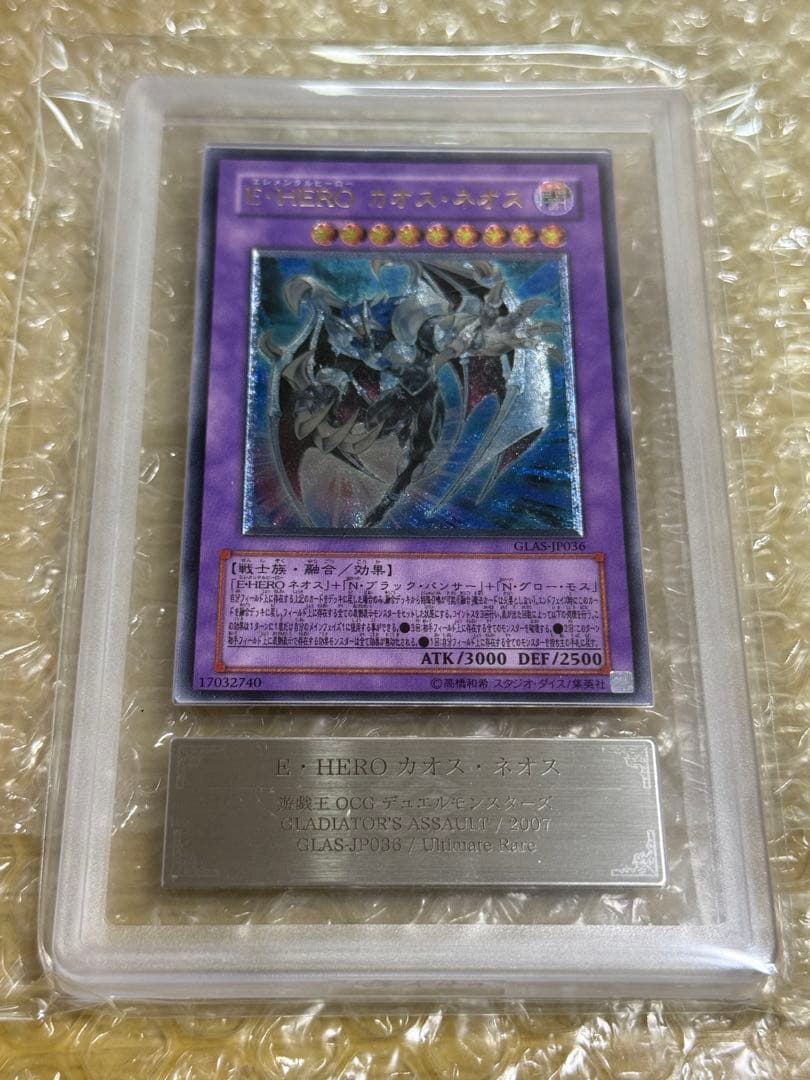 E・HERO カオス・ネオス ARS10＋