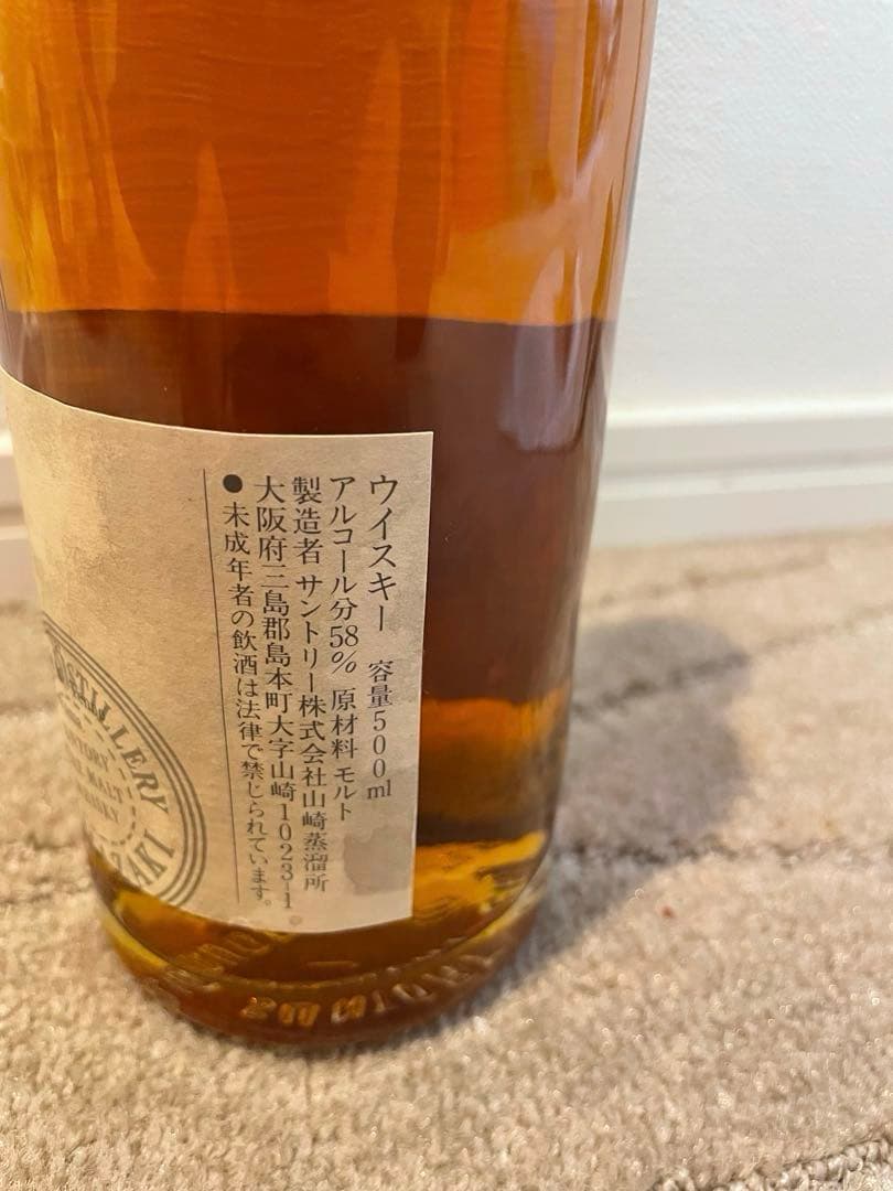 サントリー SUNTORY 山崎蒸溜所 樽出原酒 酒精58度 500ml