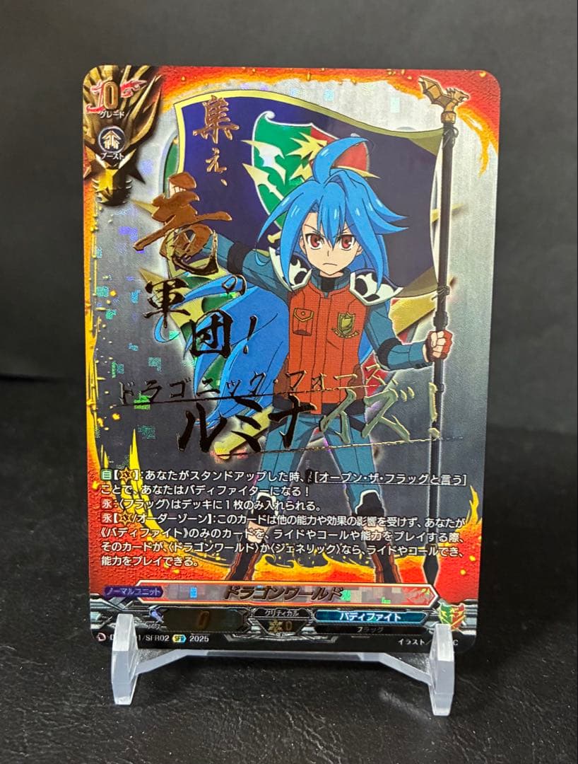 ヴァンガード バディファイト ドラゴンワールド 龍炎寺 タスク SFR