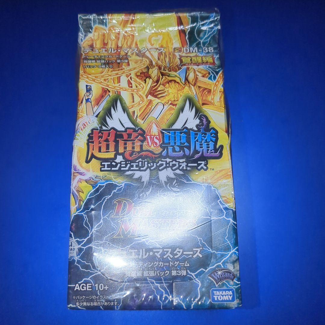 デュエマ 超竜VS悪魔　エンジェリックウォーズ DM-38 未開封　box