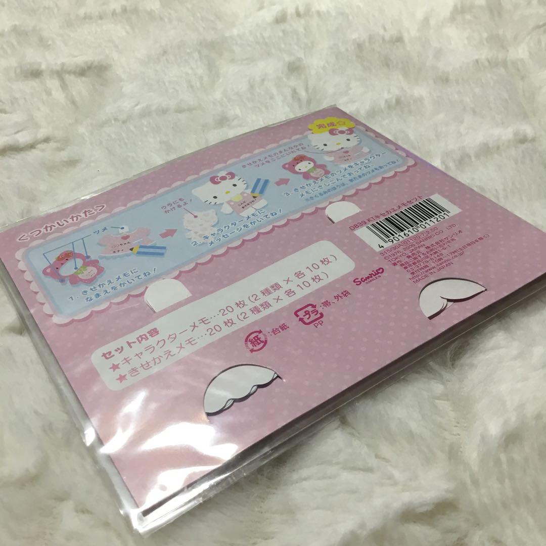 きせかえメモセット　キティちゃん
