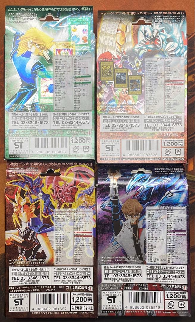 【遊戯王】ストラクチャーデッキセット【新品未開封】