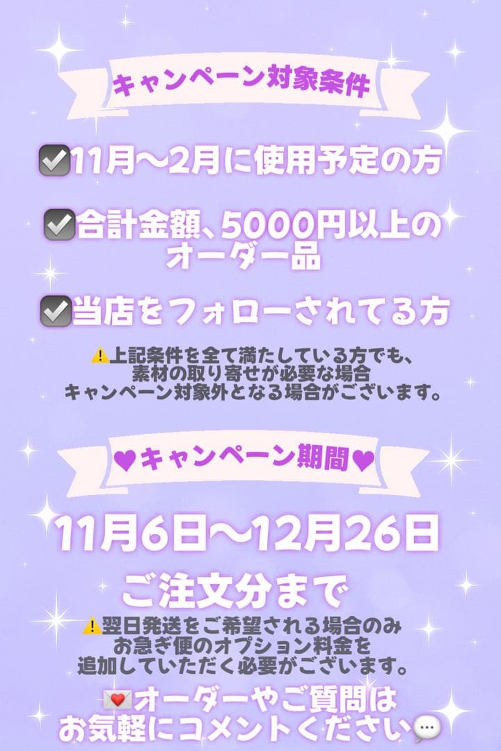 【12/21】うちわ文字 文字パネル 連結うちわ文字 ネームボード