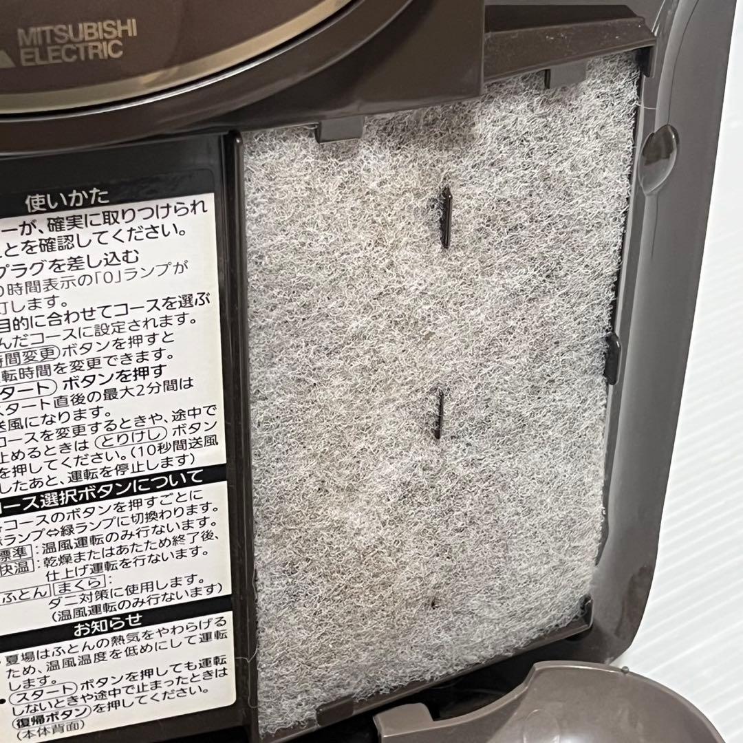 三菱ふとん乾燥機 MITSUBISHI AD-X80-T