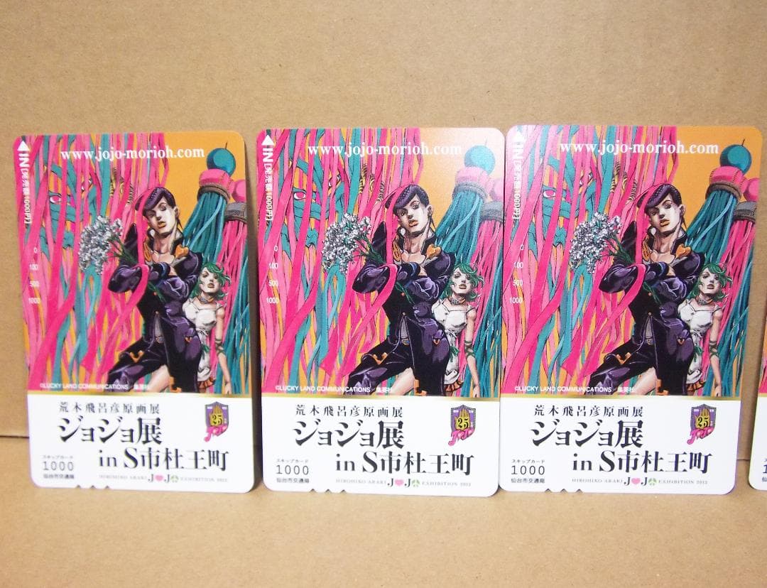 ジョジョの奇妙な冒険 スキップカード 仙台ジョジョ展 杜王町 5枚 最終値下げ