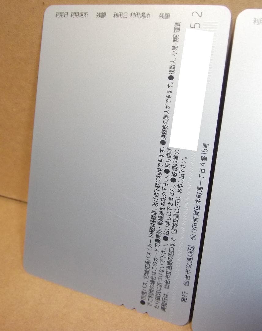 ジョジョの奇妙な冒険 スキップカード 仙台ジョジョ展 杜王町 5枚 最終値下げ