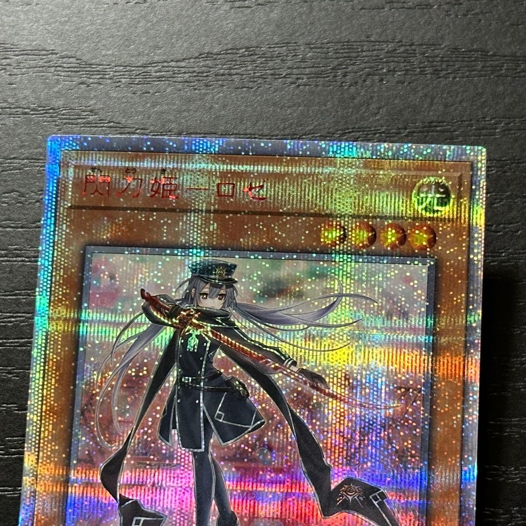 遊戯王 閃刀姫ロゼ 20th