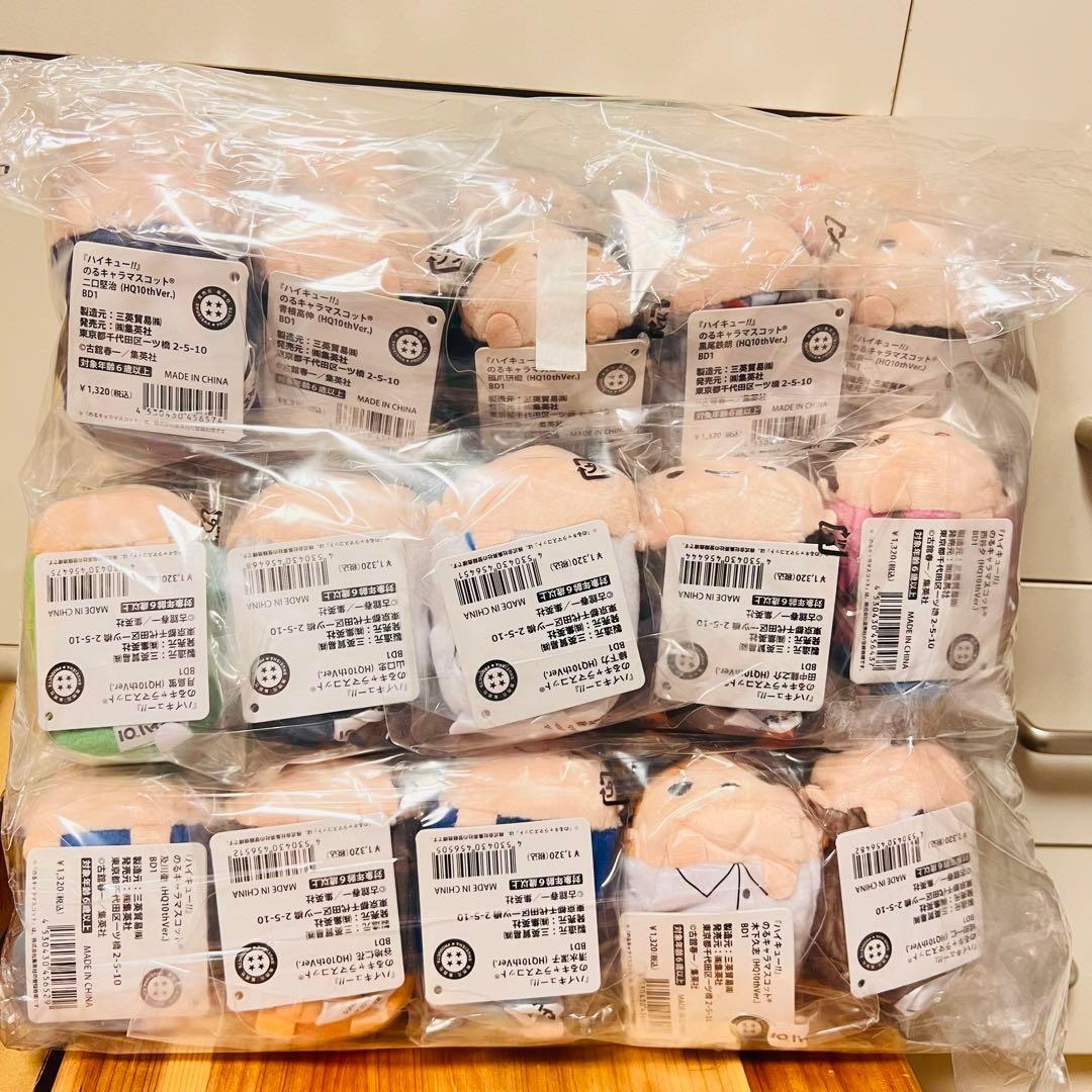 1026【新品】ハイキュー のるキャラ HQ10th アクフィ ぬいぐるみ