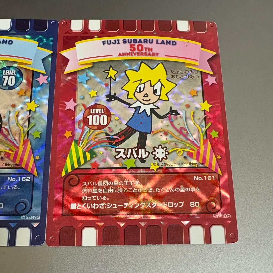 ぐるり森カード 50th ビージー ポッポル スバル 周年