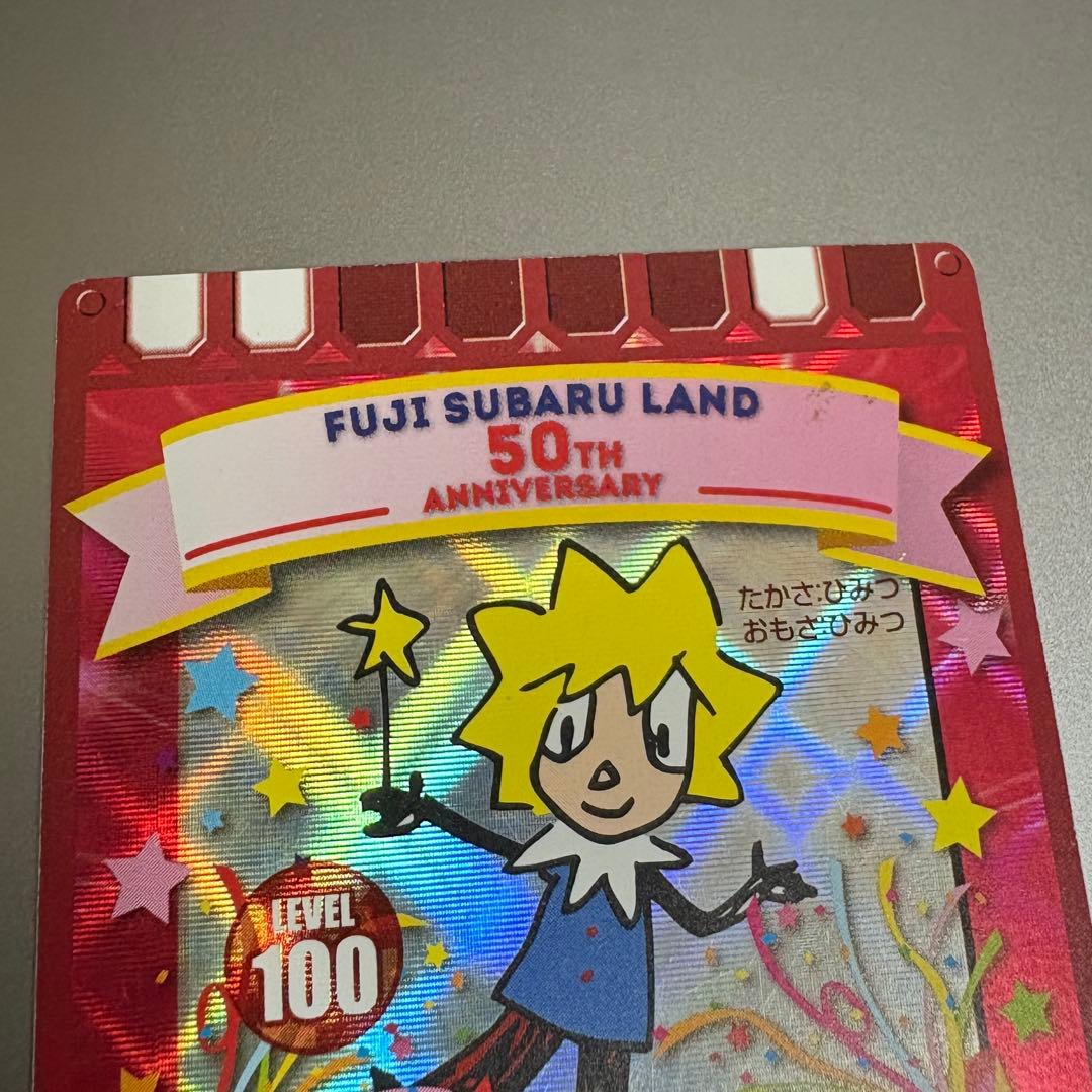 ぐるり森カード 50th ビージー ポッポル スバル 周年