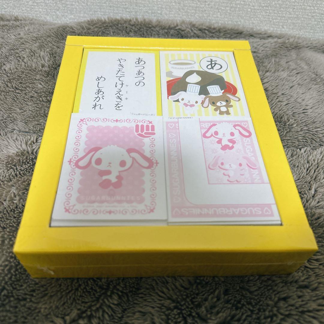 【匿名配送】激レア★新品　シュガーバニーズ　かるた　2007 平成レトロ