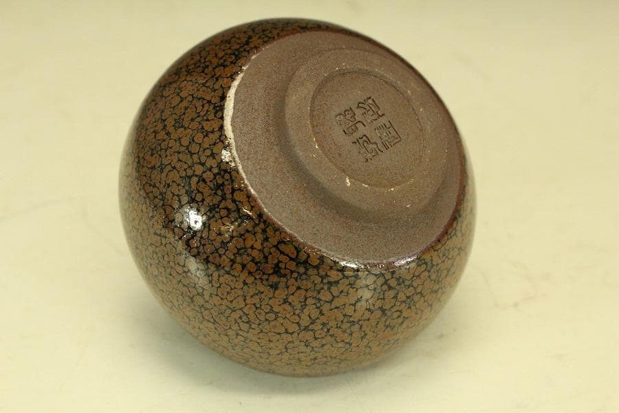 中国美術 油滴天目 在銘 碗 φ8.8cm(LC511)
