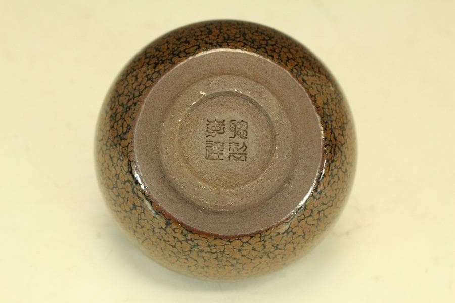 中国美術 油滴天目 在銘 碗 φ8.8cm(LC511)