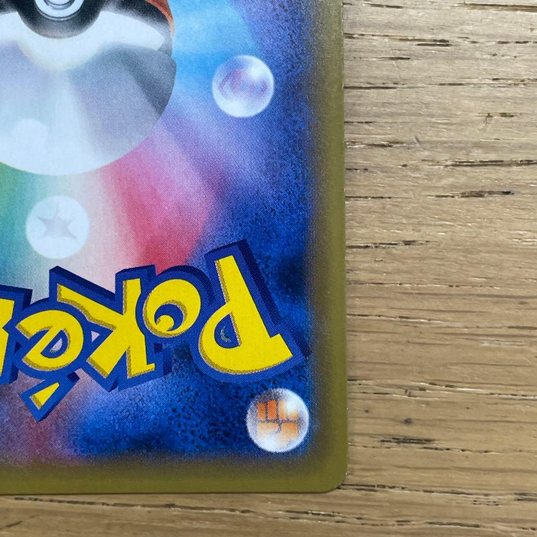 ポケカ リザードンR CP6 20th 011/087