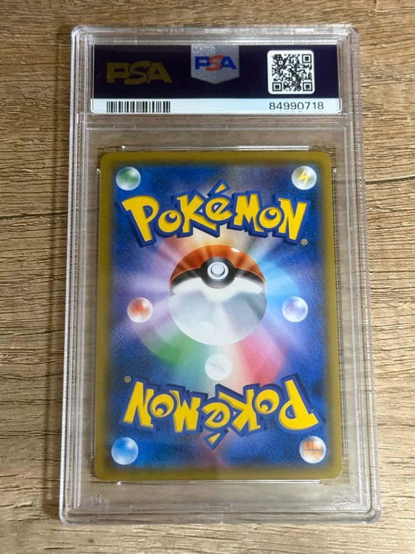 ダイゴの決断 sr SM7 裂空のカリスマ 102/096 PSA10