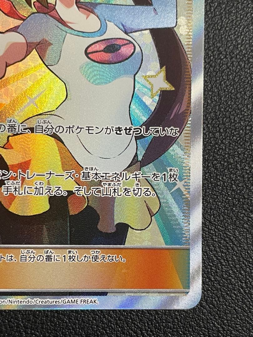 ポケモンカード　メイSR 【美品】