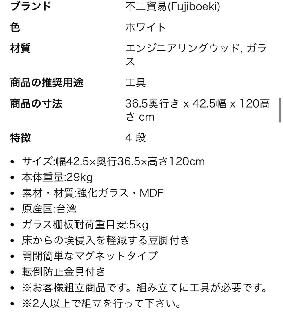 不二貿易 コレクションケース 4段 120cm ホワイト LEDテープ付き