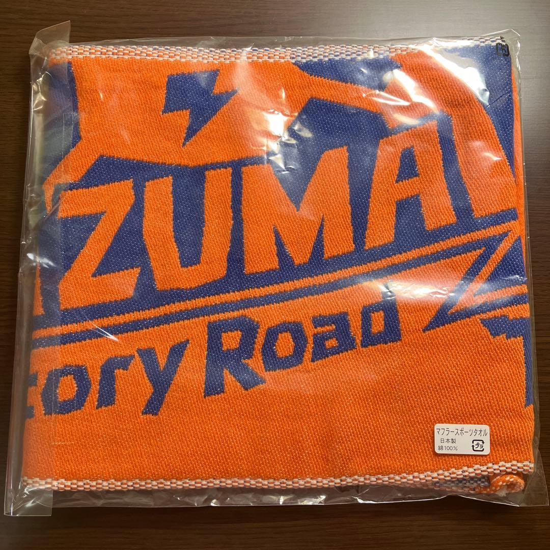 希少 イナズマイレブン 英雄たちのヴィクトリーロード マフラースポーツタオル