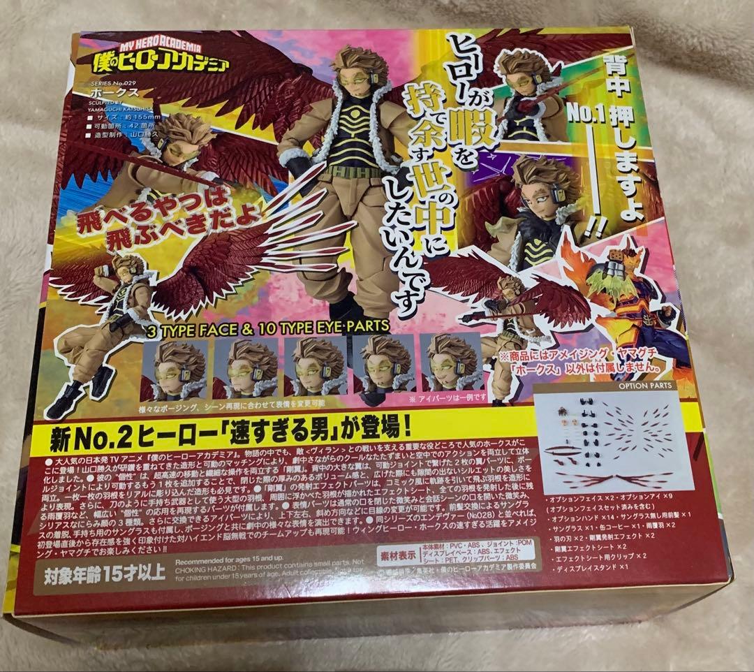 アメイジングヤマグチ No.029 ホークス 「僕のヒーローアカデミア」