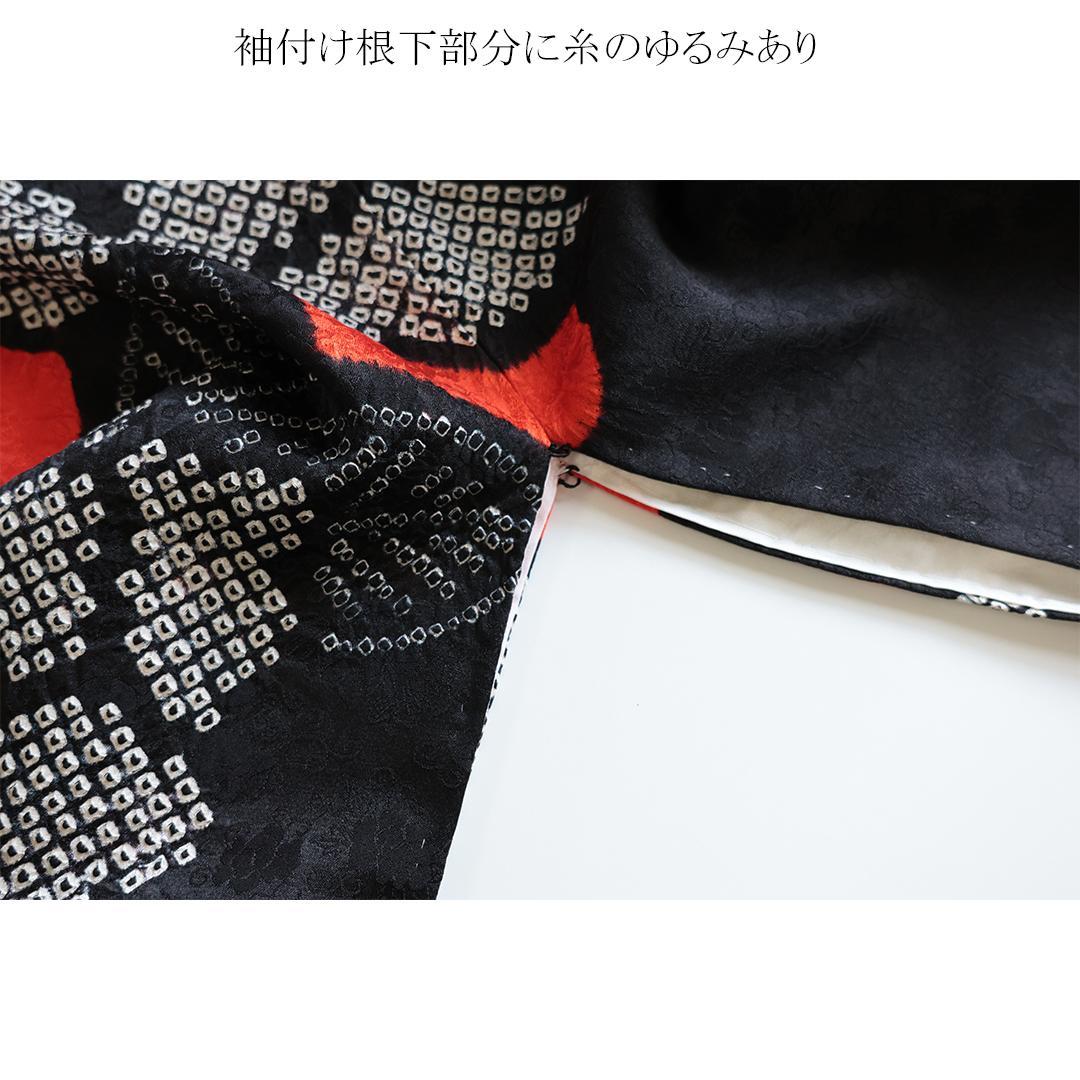 個性的■振袖7点セット帯新品帯締め帯揚げフルセットゴシック正絹成人式BN53