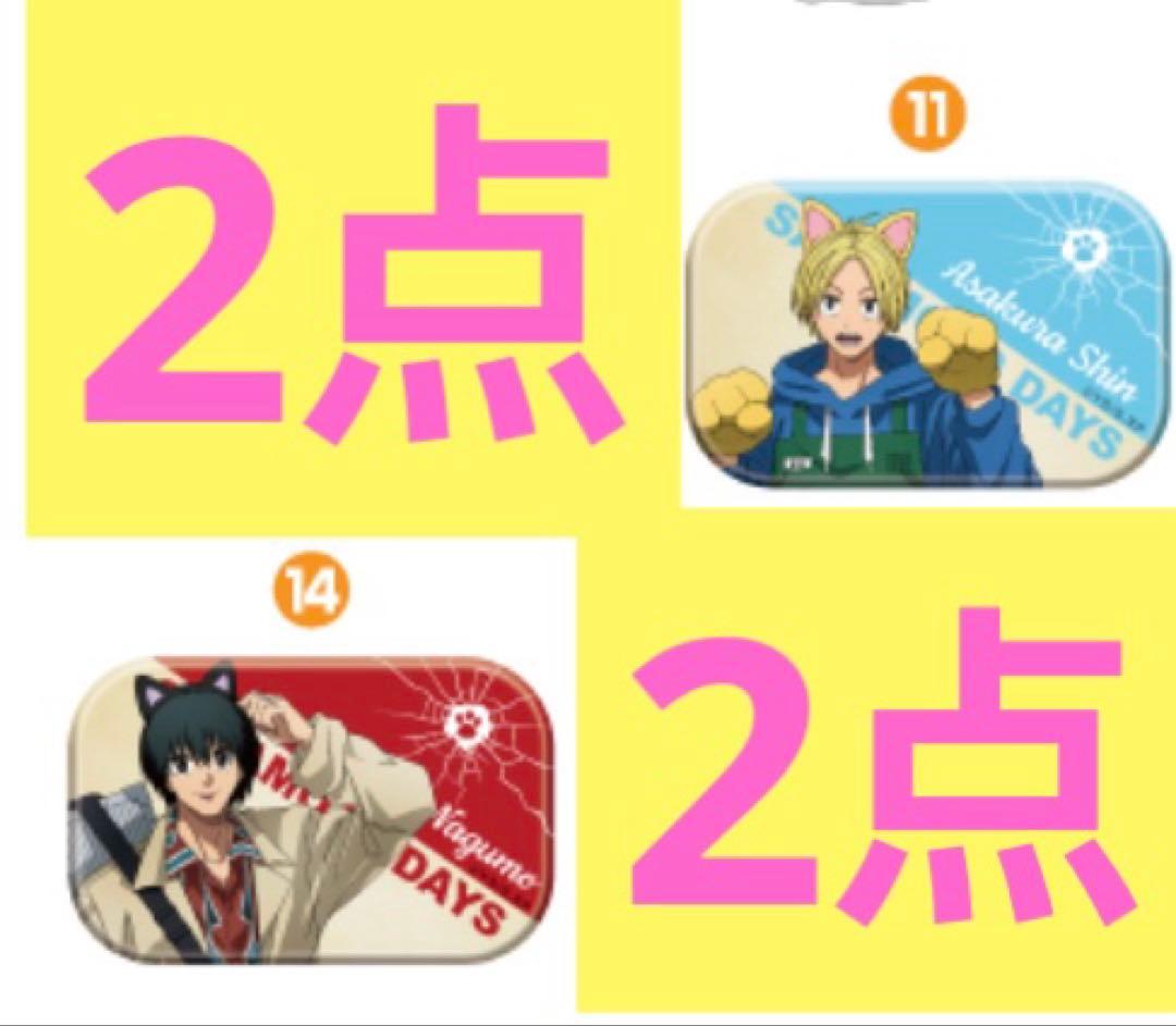 ナンジャタウン サカモトデイズ A賞 B賞 朝倉シン 南雲与市 アクキ 缶バッジ