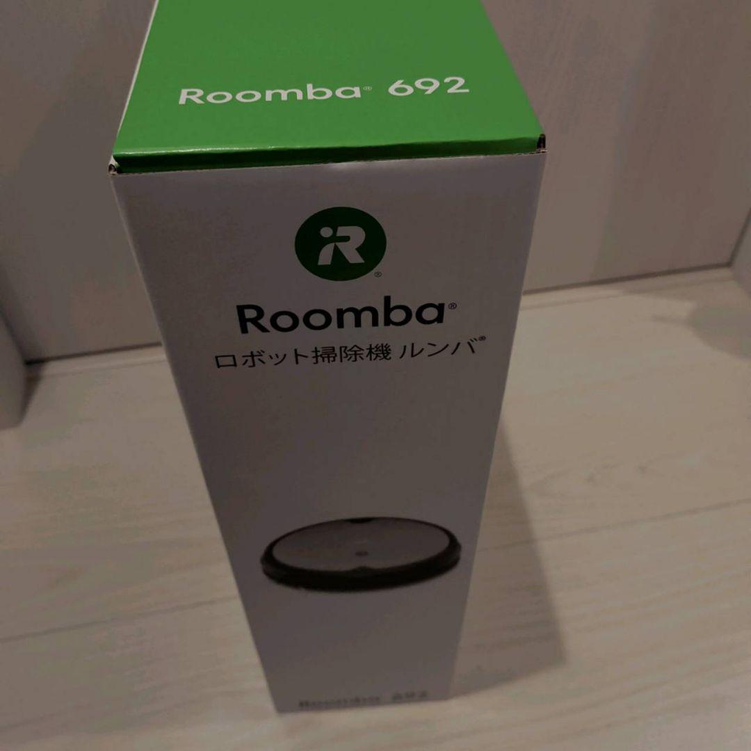 新品未開封 ルンバ 692 ロボット掃除機 アイロボット R692060