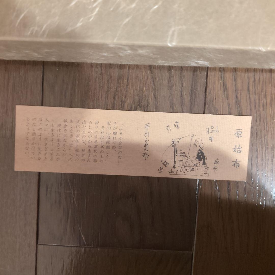 ※確認用※万葉舎　北大路魯山人　のれん　希少