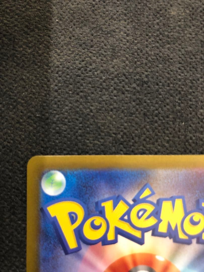 メガリザードンX ex 360HP 110/080 SAR