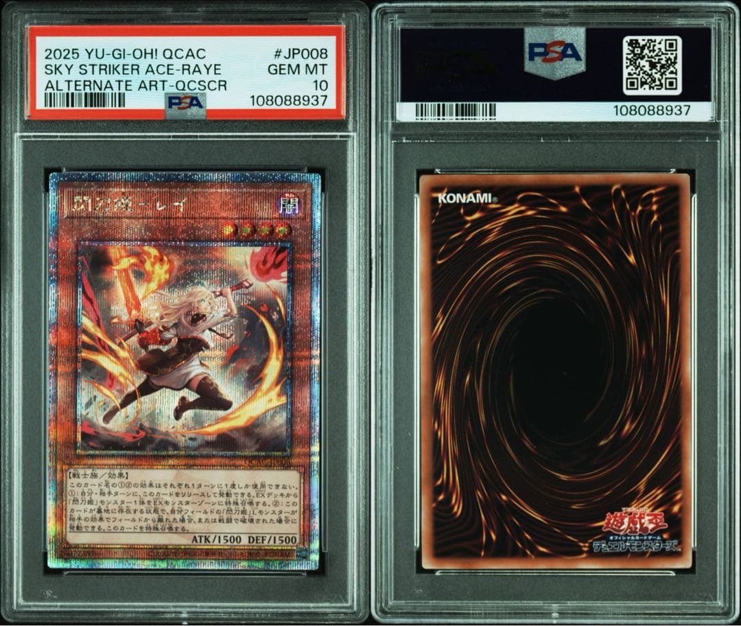 (PSA10)遊戯王　閃刀姫レイ(イラスト違い)25thシク